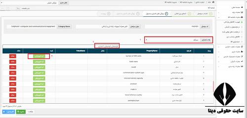 نحوه دریافت شناسه اصالت قطعات خودرو